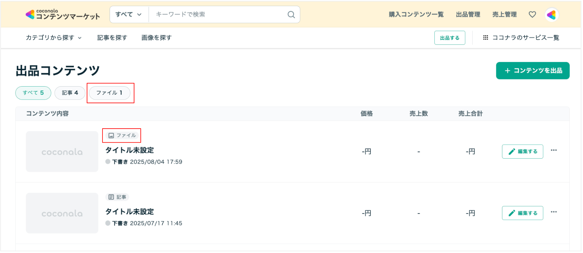 スクリーンショット 2025-08-04 18.02.22.png
