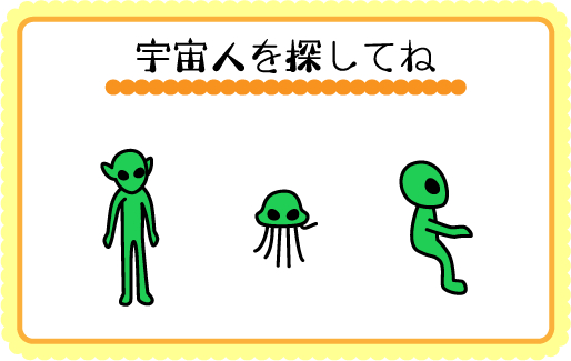 絵探し20260713.png