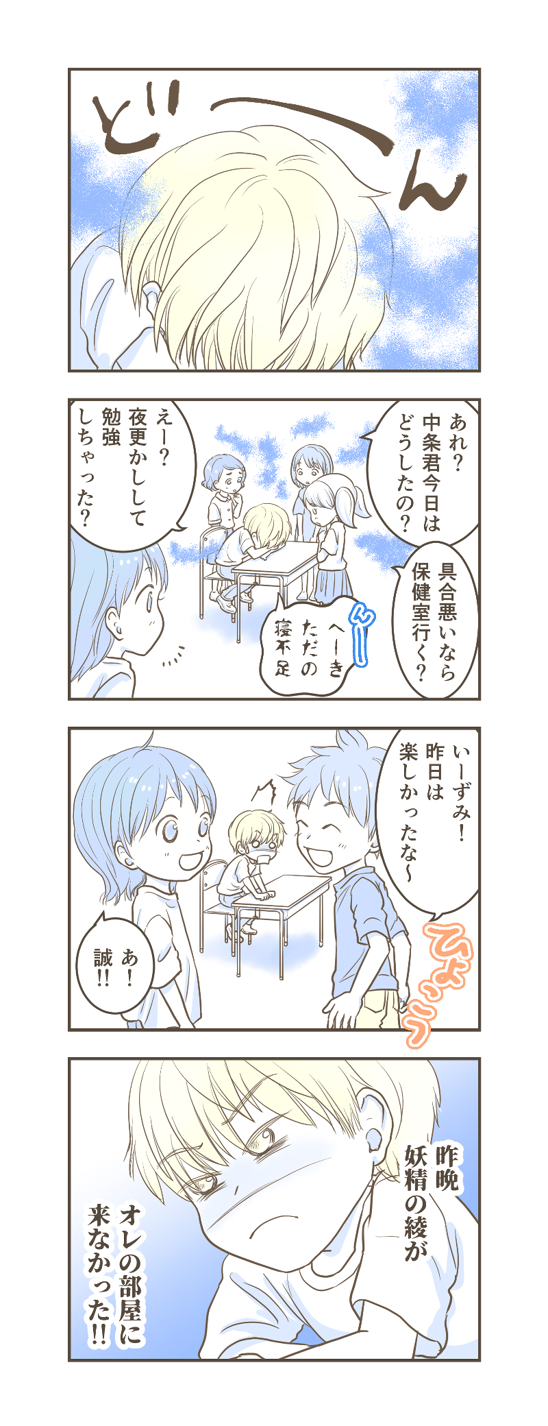 LINE、ハック漫画28_2.jpg