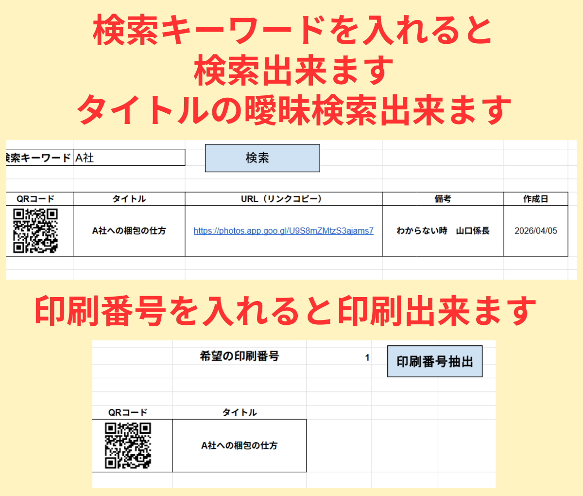 検索キーワードを入れると検索出来ます.png