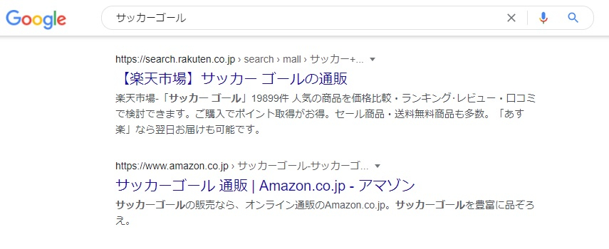サッカーゴール.jpg