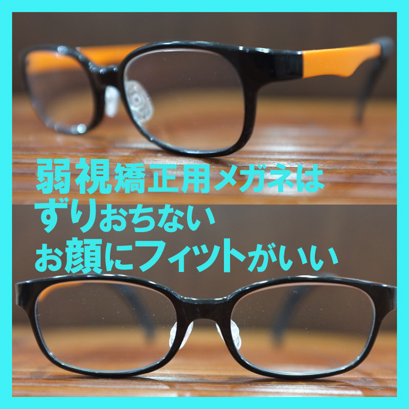 20200929弱視.jpg