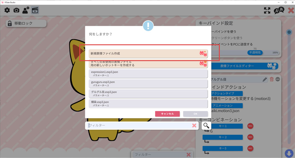 表情ファイル設定_0009_レイヤー 2.jpg