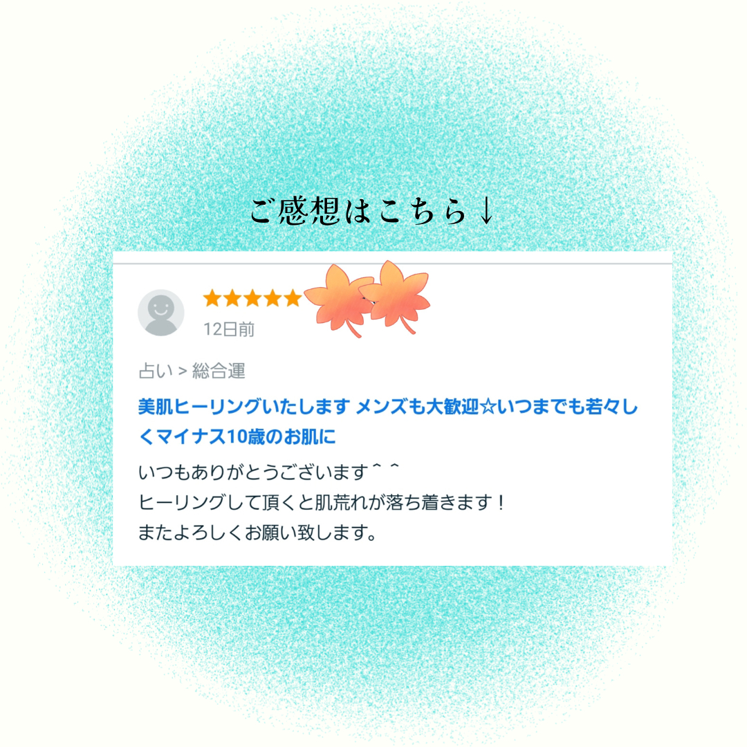 お客様のご感想 (1).png
