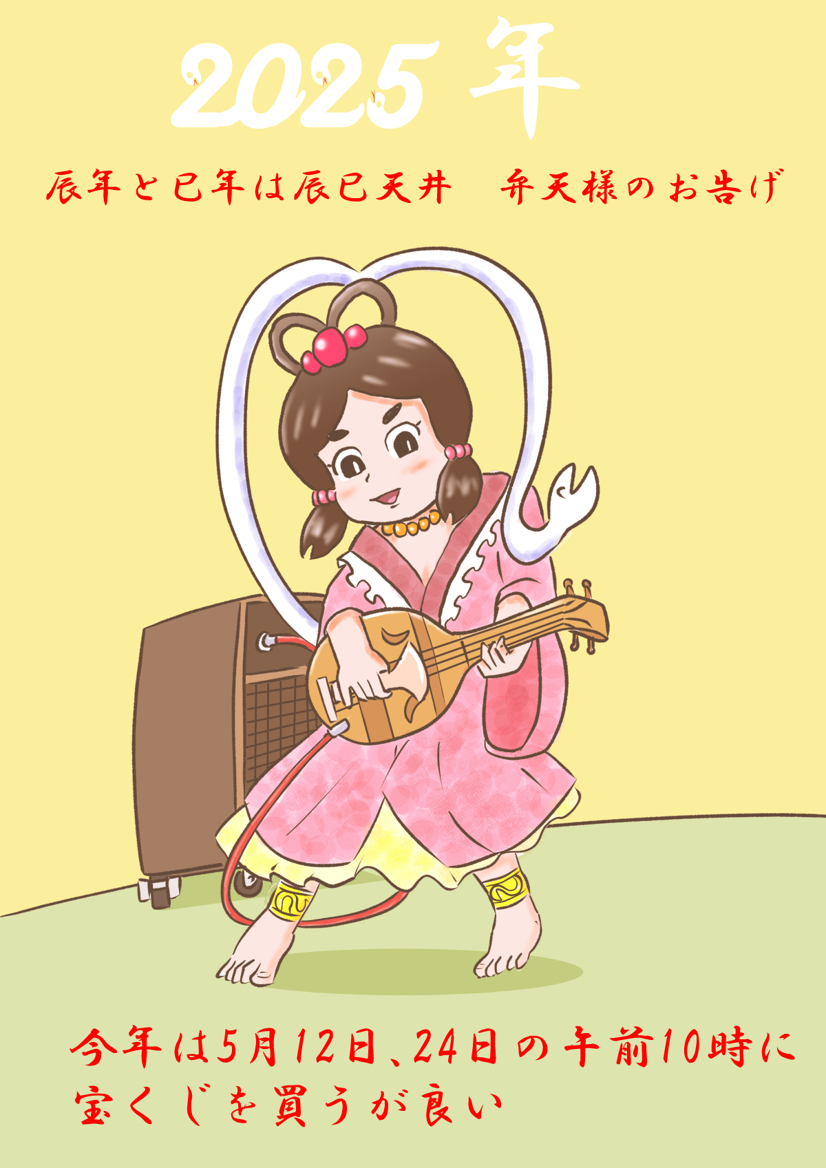 250113弁天さん.jpg
