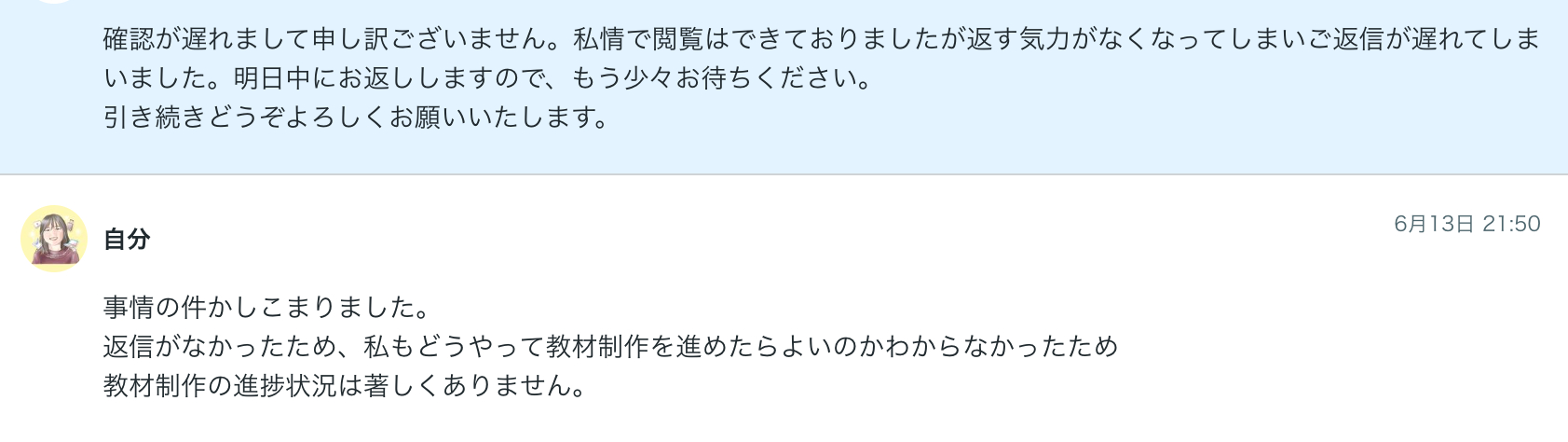 スクリーンショット 2025-08-09 17.43.34 1.png