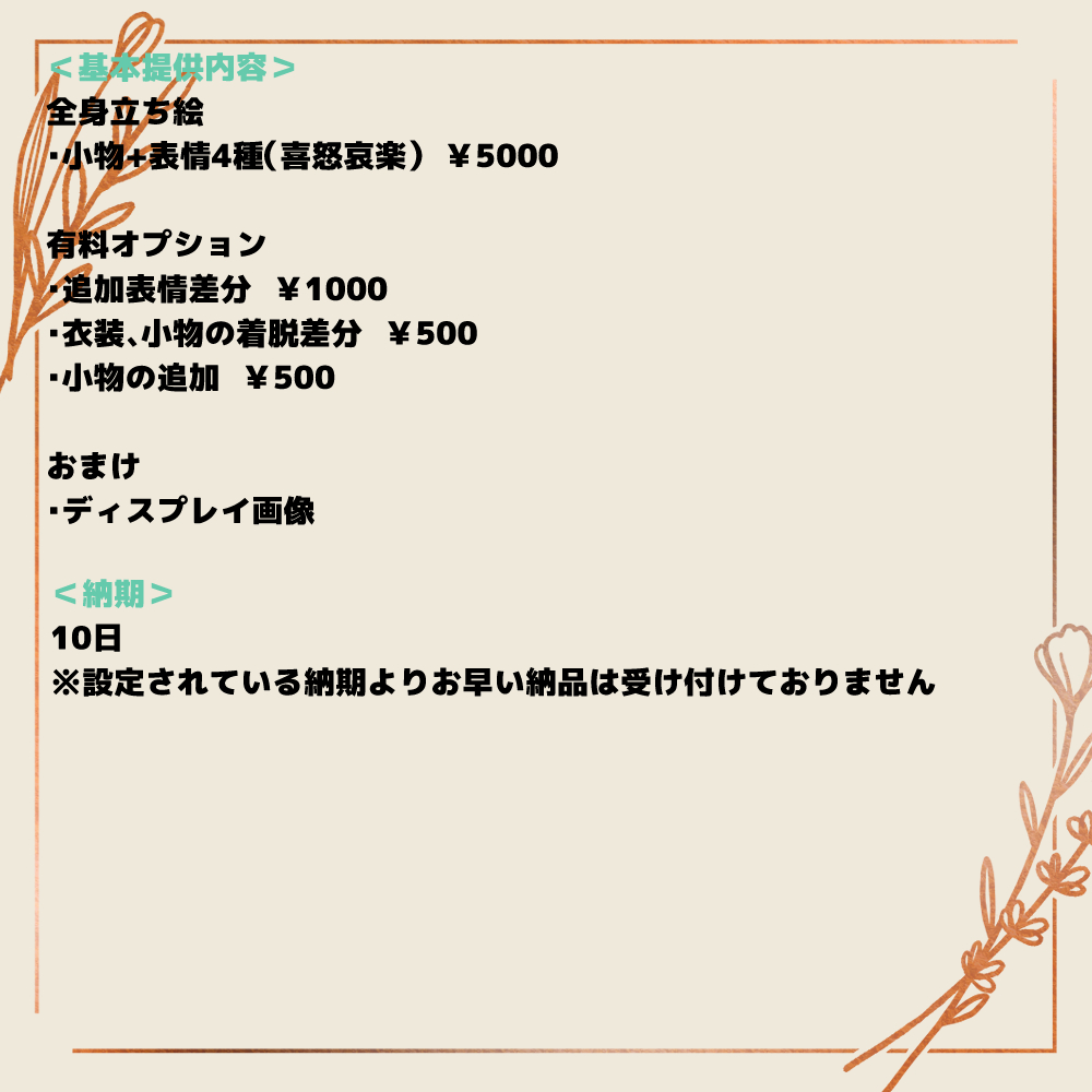 期間限定sale2.png