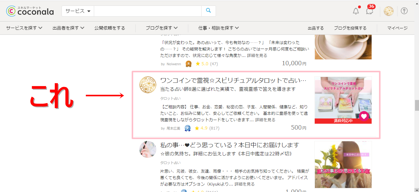 スクリーンショット (28).png