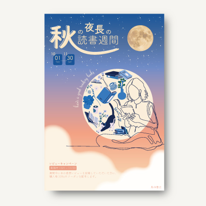 2インスタグラム用読書週間.jpg