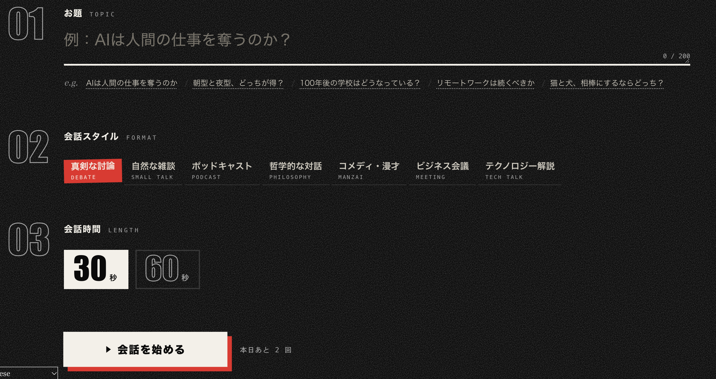 スクリーンショット 2026-10-26 3.43.25.png