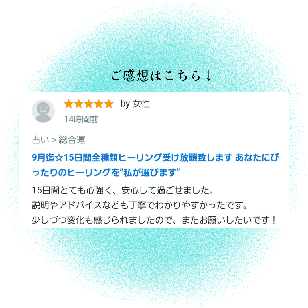お客様のご感想 (2).png