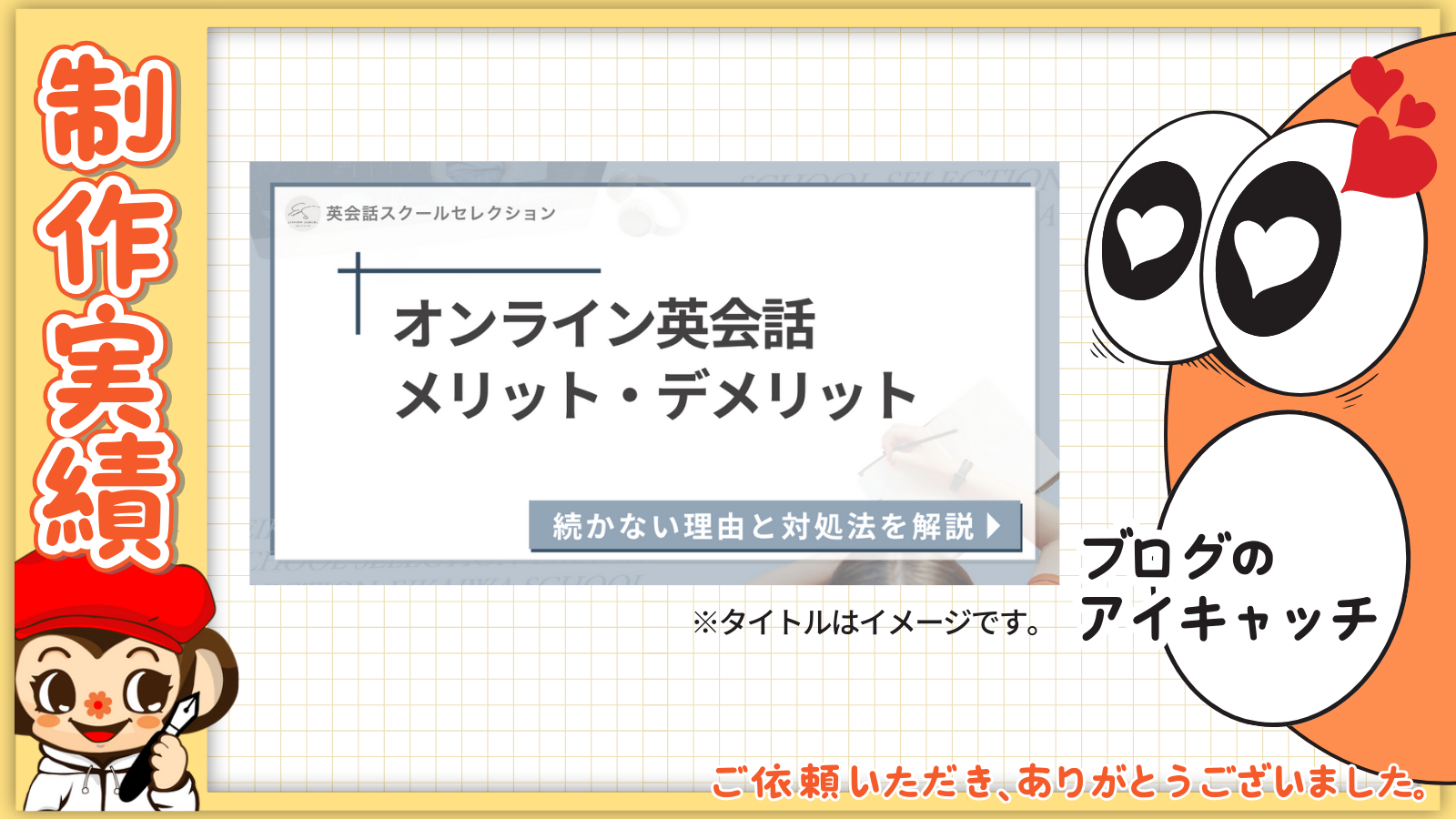 アイキャッチ❸.png