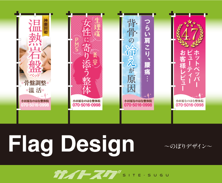 サービス-のぼりデザイン-3.png