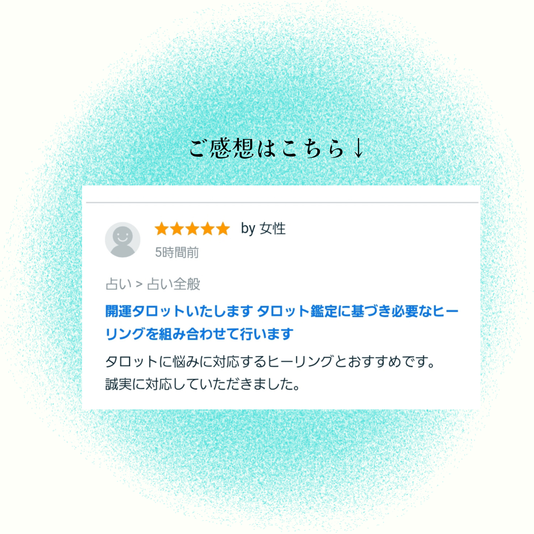 お客様のご感想 (1).png