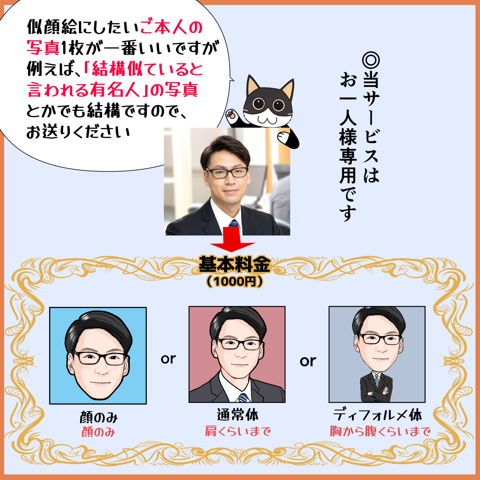 似顔絵９０ー０１.jpg
