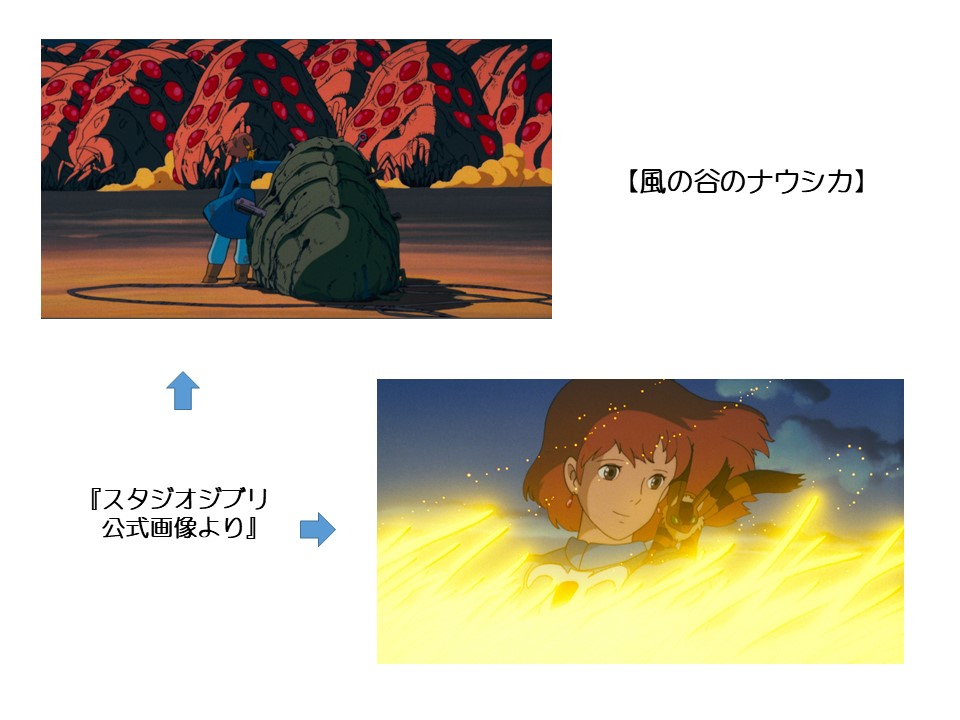 ナウシカ.jpg