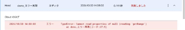 2_エラーの文.png