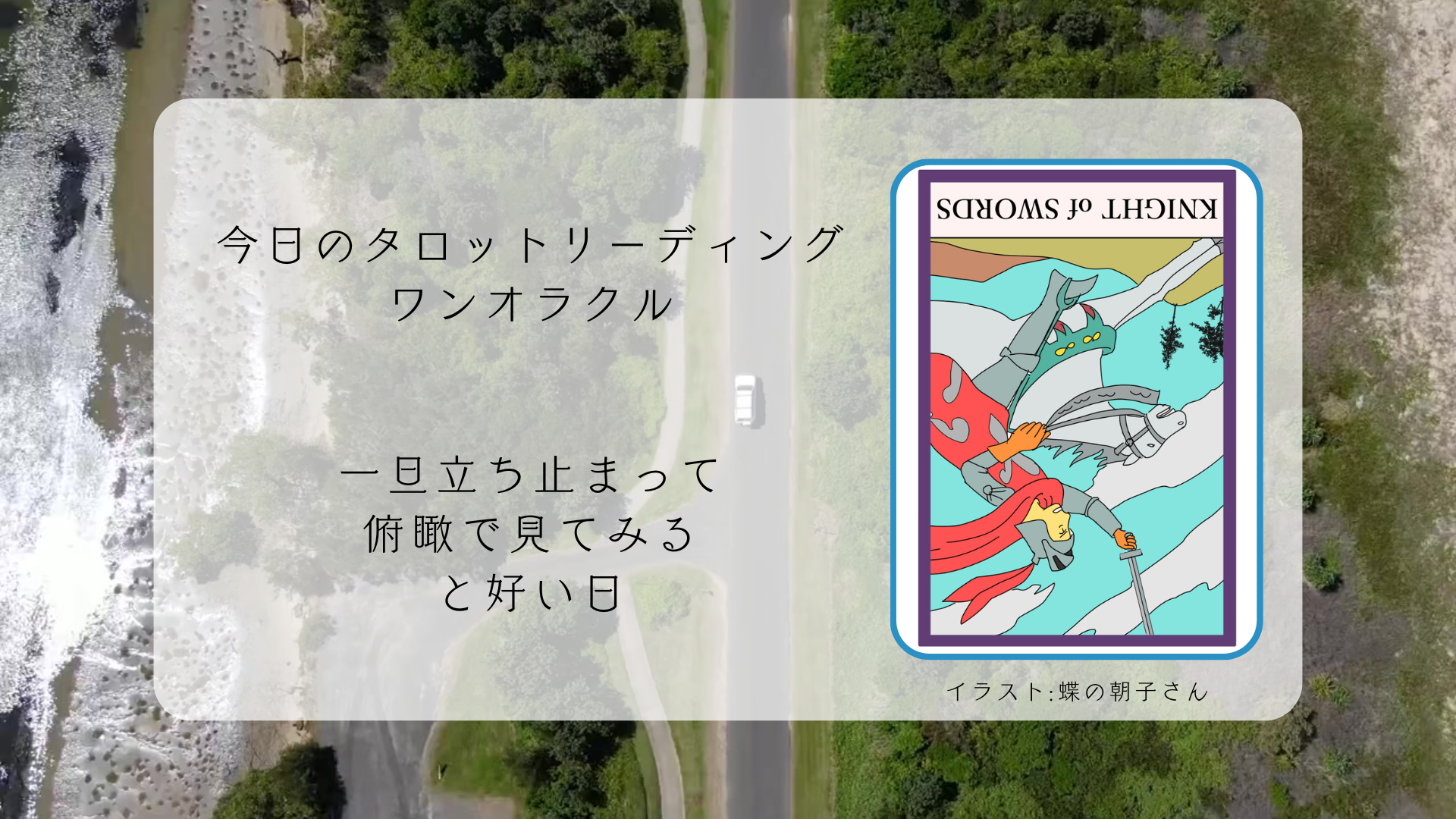2025.4.28 ソードのナイト逆.png