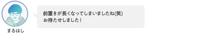 前置きがアイコン.png