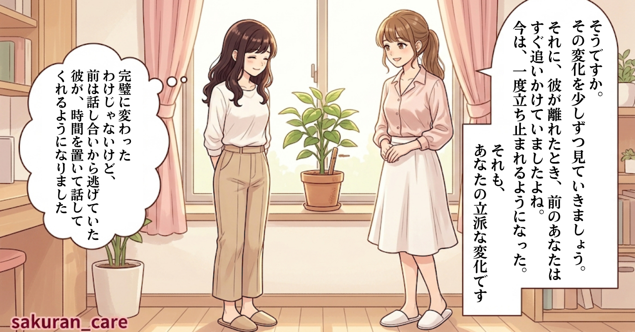 コマ10第7章.png