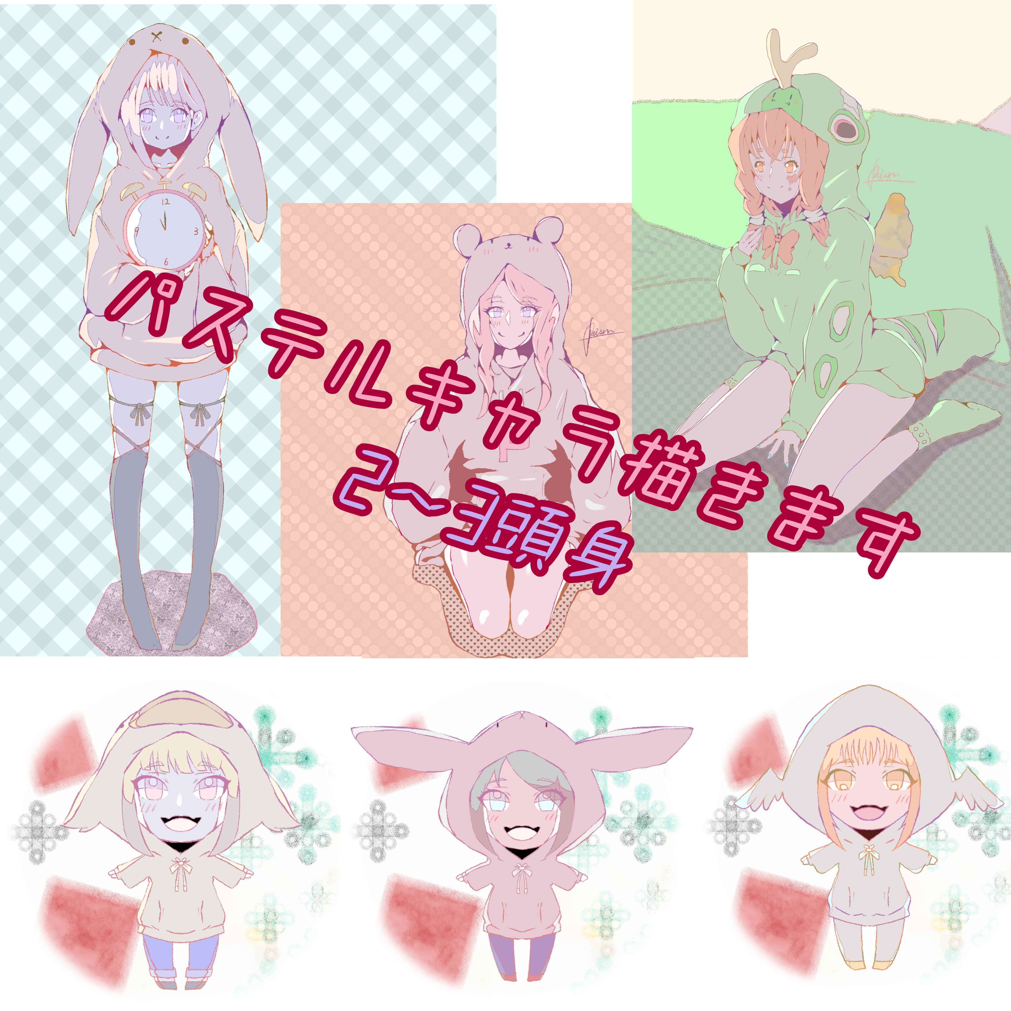 ２−３パステル.PNG