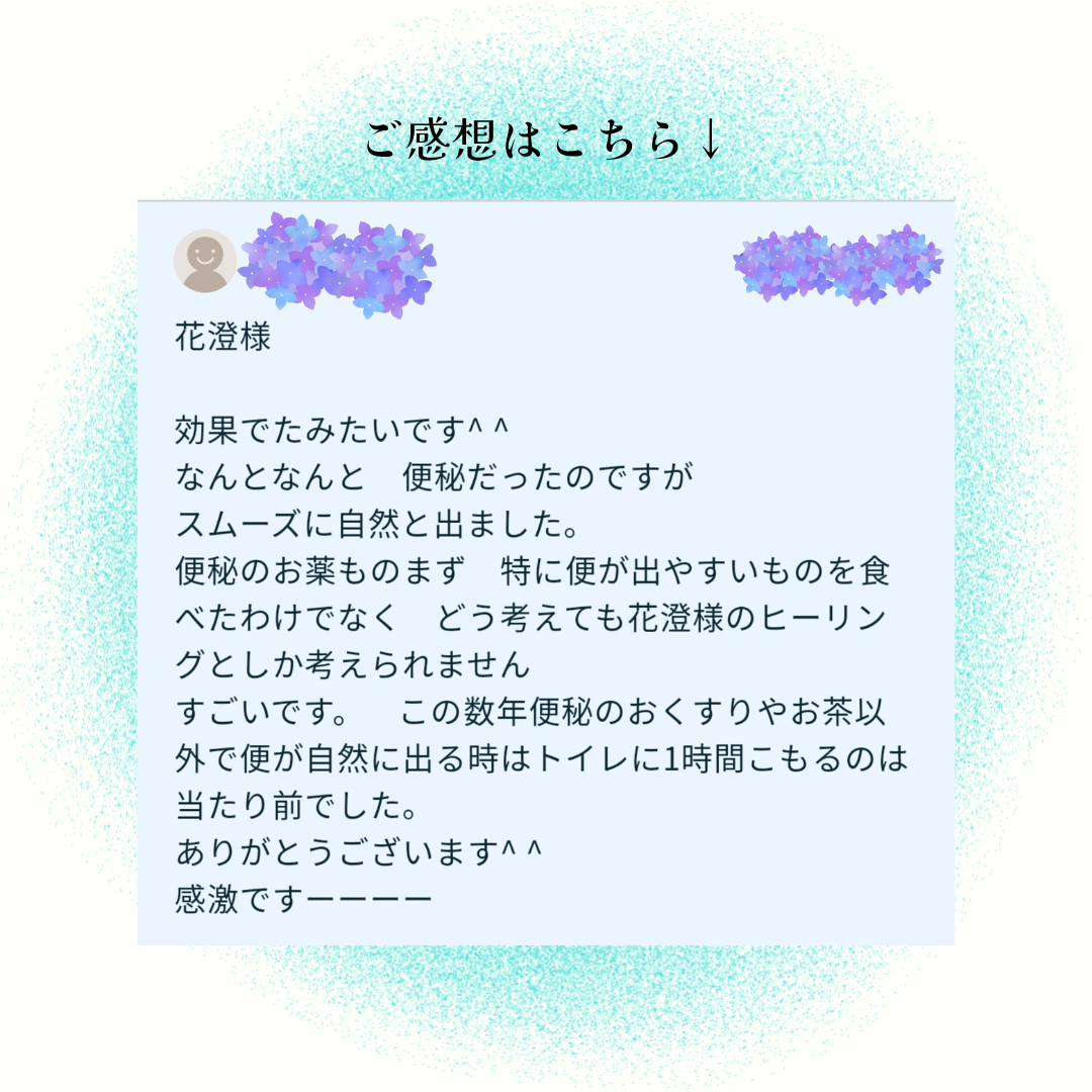 お客様のご感想 (1).png