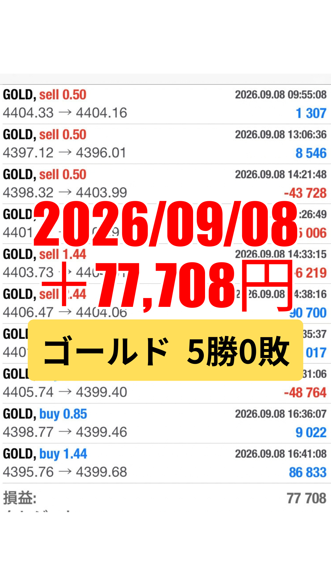 ゴールド-20260908.png