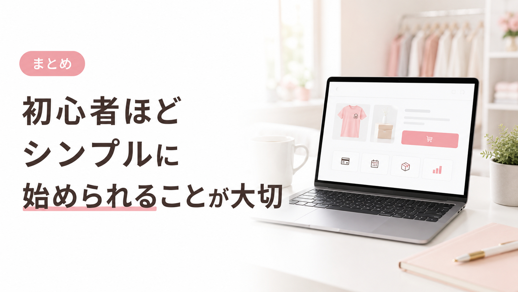 ブログ1-6.png