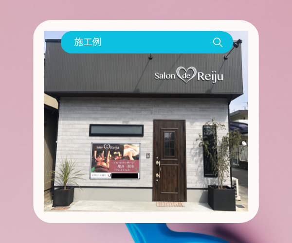 看板デザイン制作 (16).png