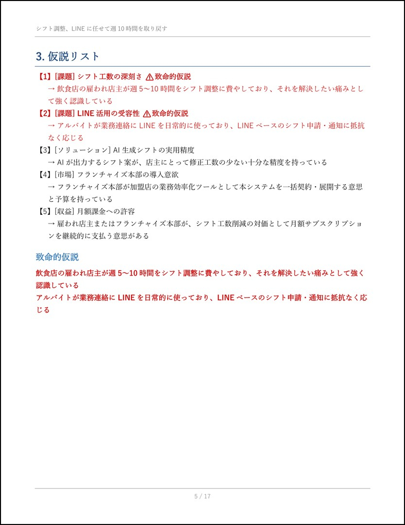 kabeuchi_260527_0732_5.jpg
