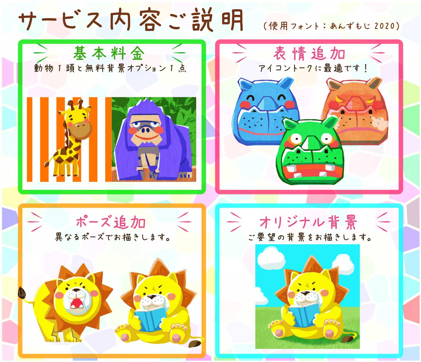 2サービスご説明.jpg