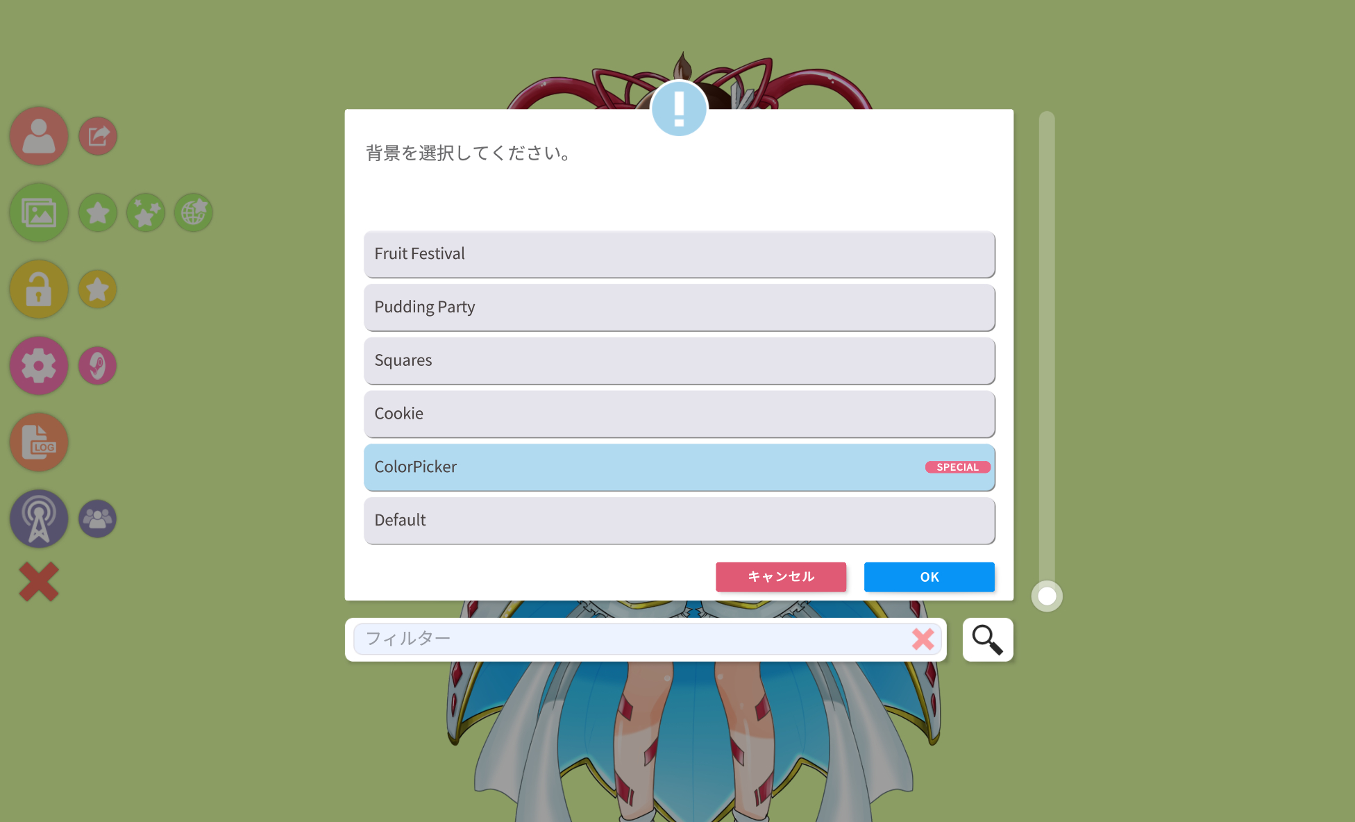 スクリーンショット 2025-04-12 162103.png
