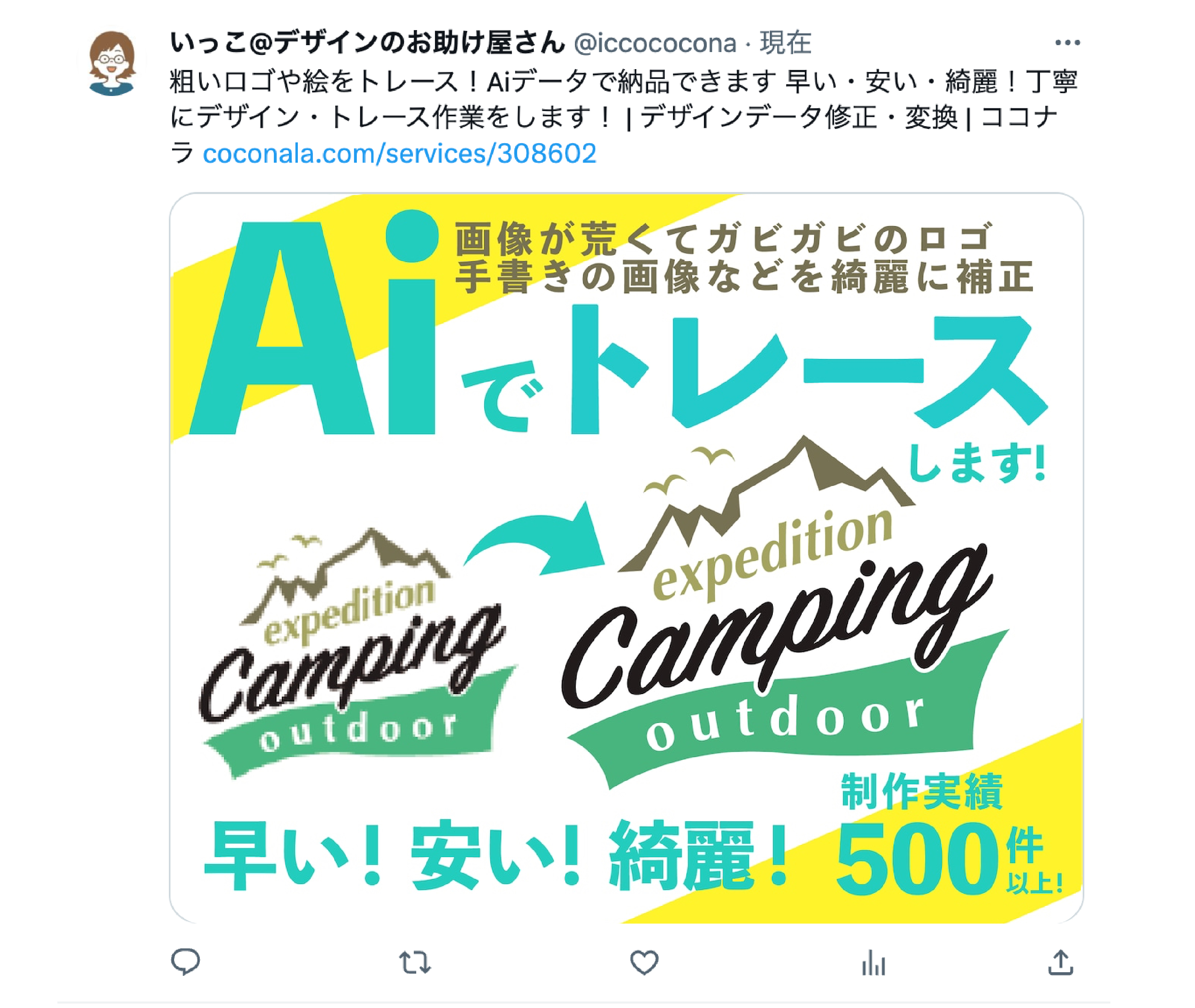 ココナラブログ_アートボード 1 のコピー 23.png