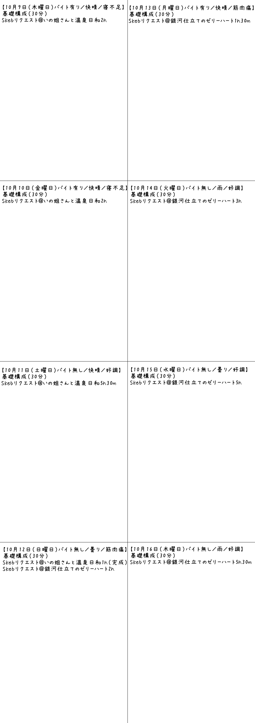 練習日程記録表B.jpg