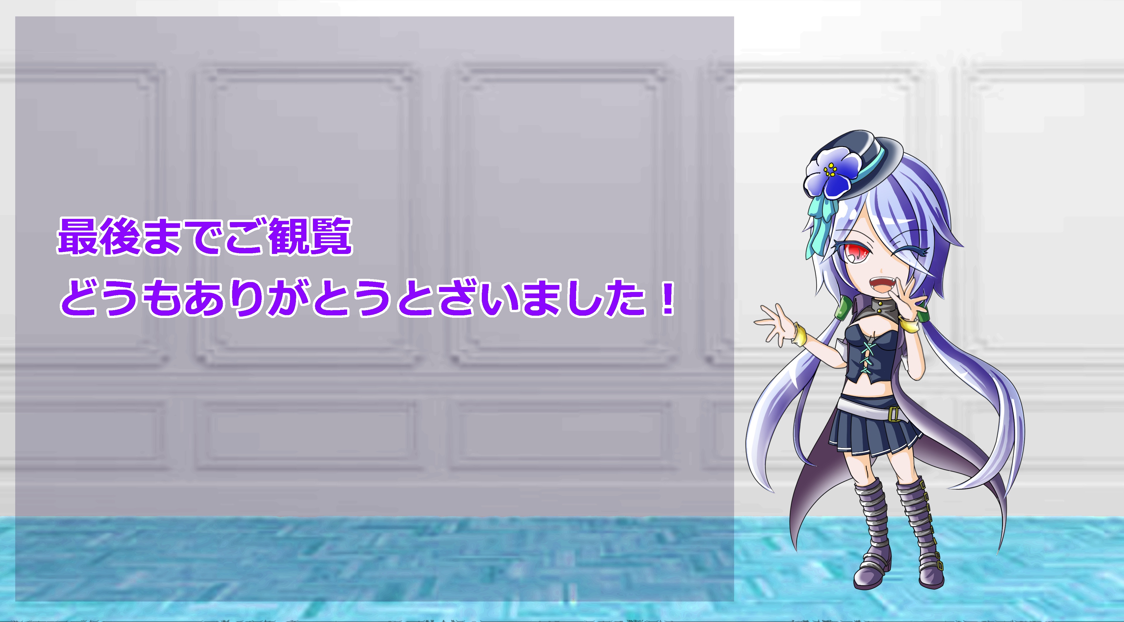 ブログ用記事〆5.png