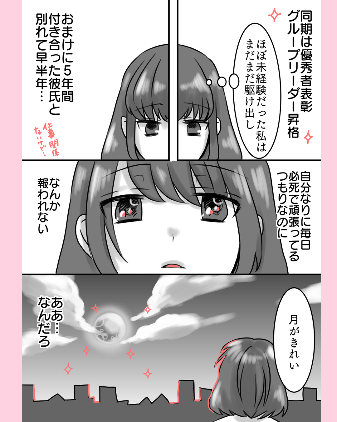 サクラちゃん3.png