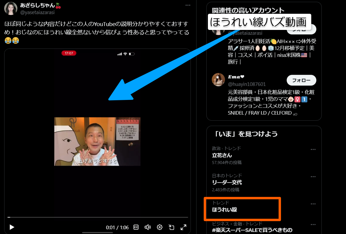 Xユーザーのあざらしちゃん🍒さん-「ほぼ同じような内容だけどこの人のYouTubeの説明分かりやすくておすすめ！おじなのにほうれい線全然ないから信ぴょう性あると思ってやってる😂😂-https-t-co-29Ob5Abxuh」-X-12-02-2024_07_42_AM.png