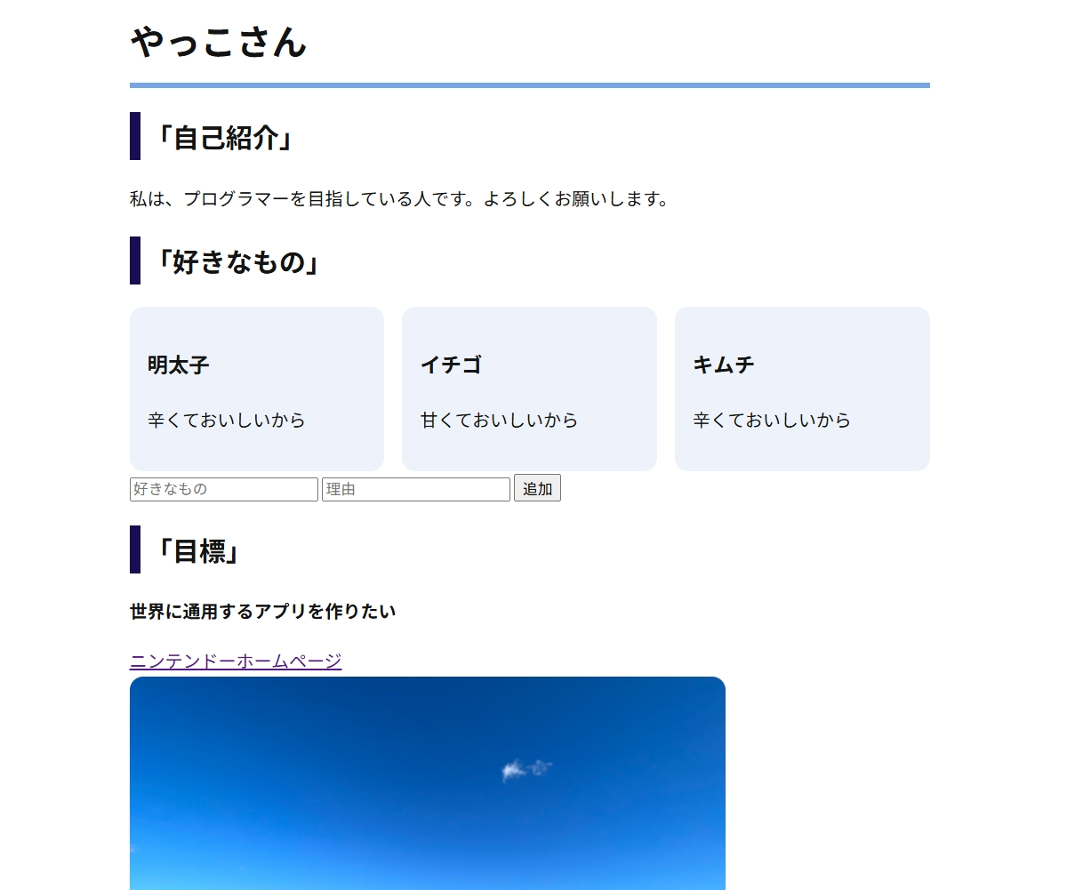 screenshot-プログラミング講座6.png