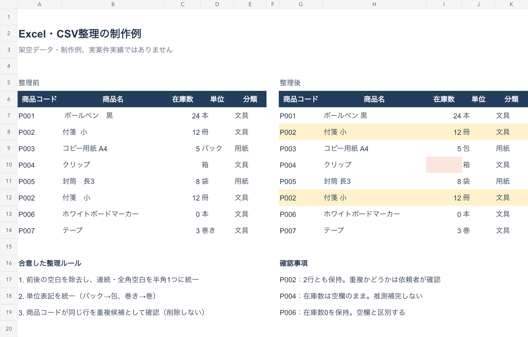 sample-before-after.png