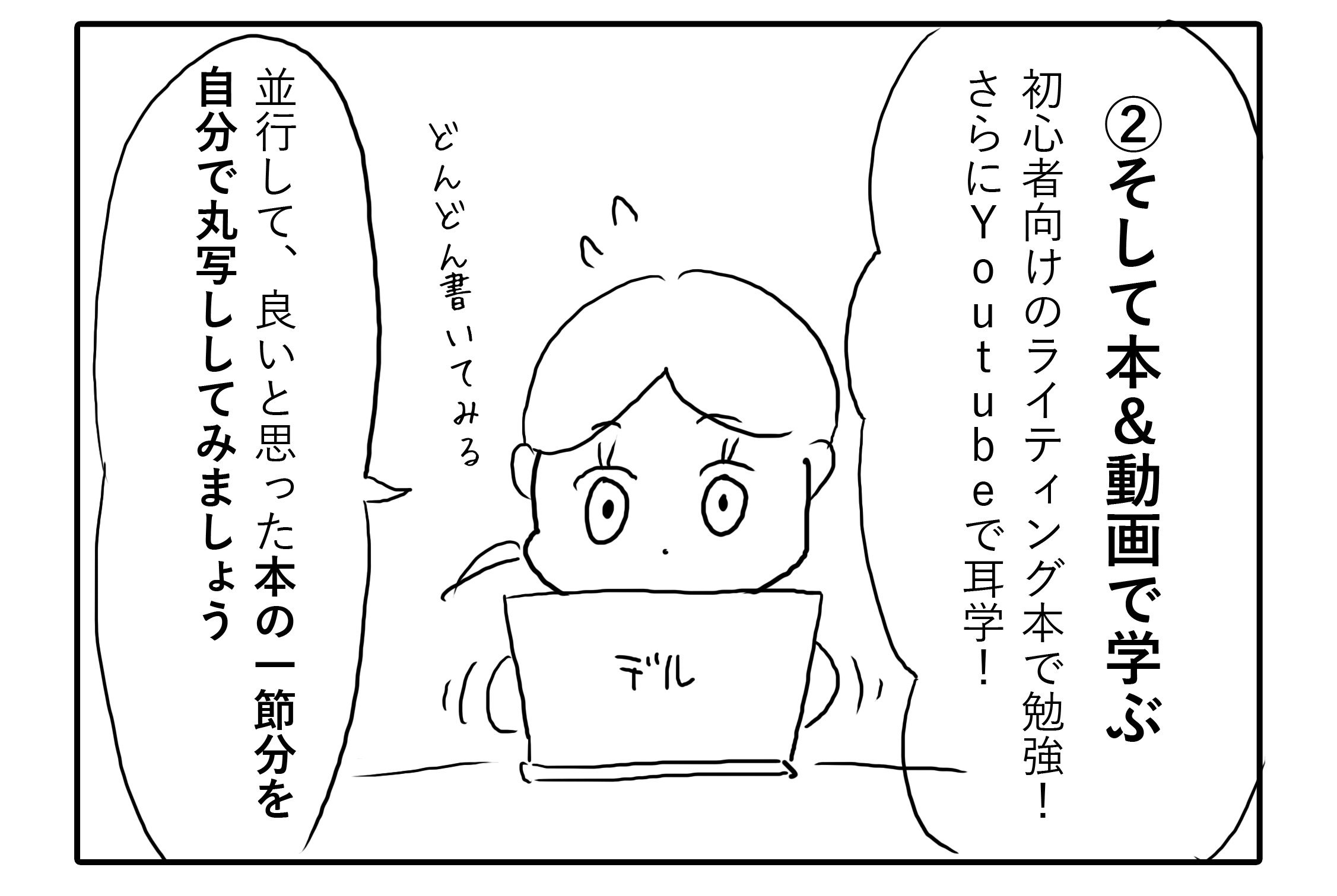 コマ③.png