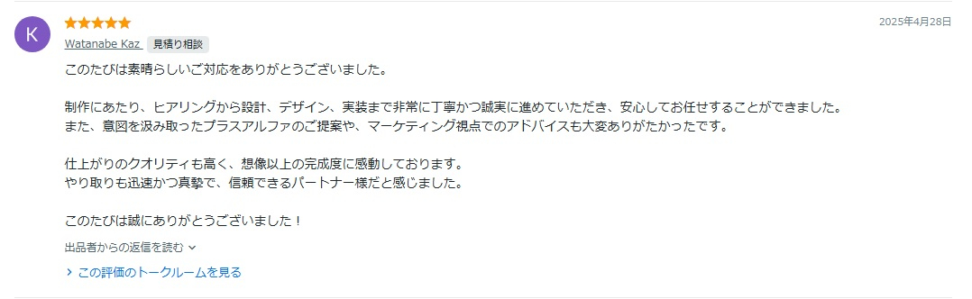 お客様の声_1.jpg