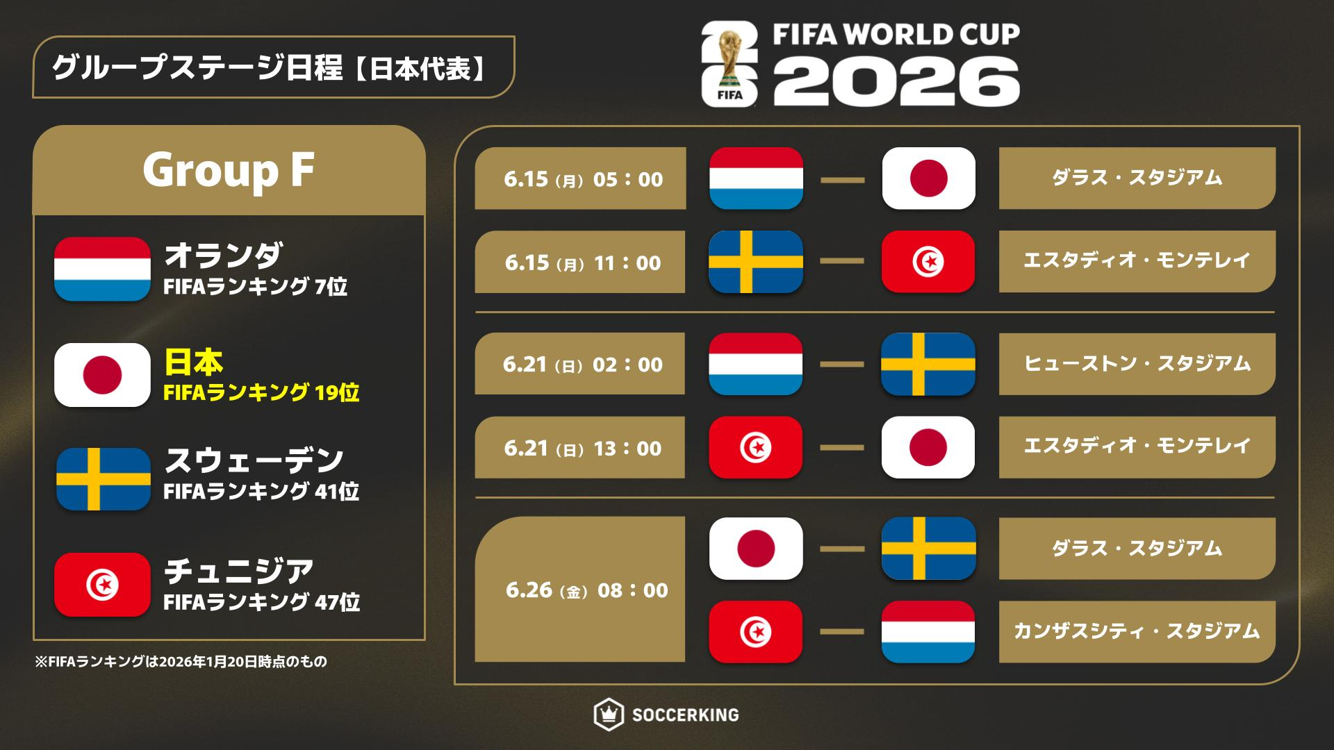 サッカー2026.jpg