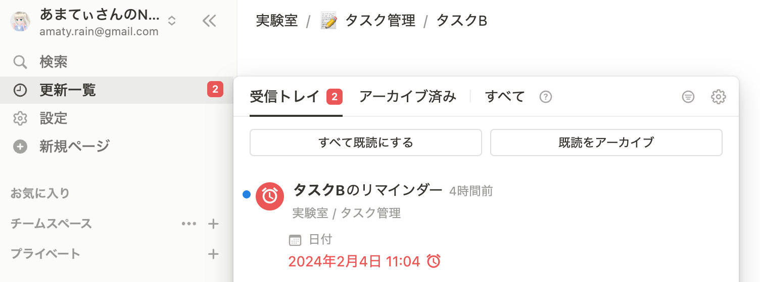 Screenshot 2024-02-04 at 15.46.20.png