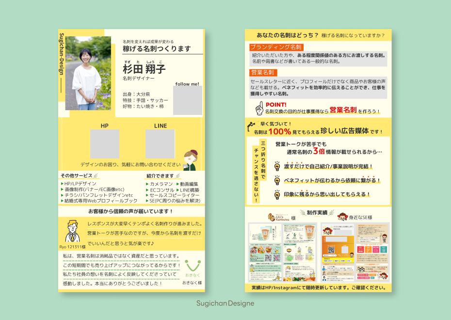 営業名刺 モックアップえつり (3).png