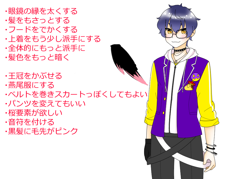 桜音ぷりん_要望.jpg