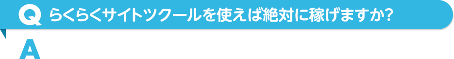 faq05.png