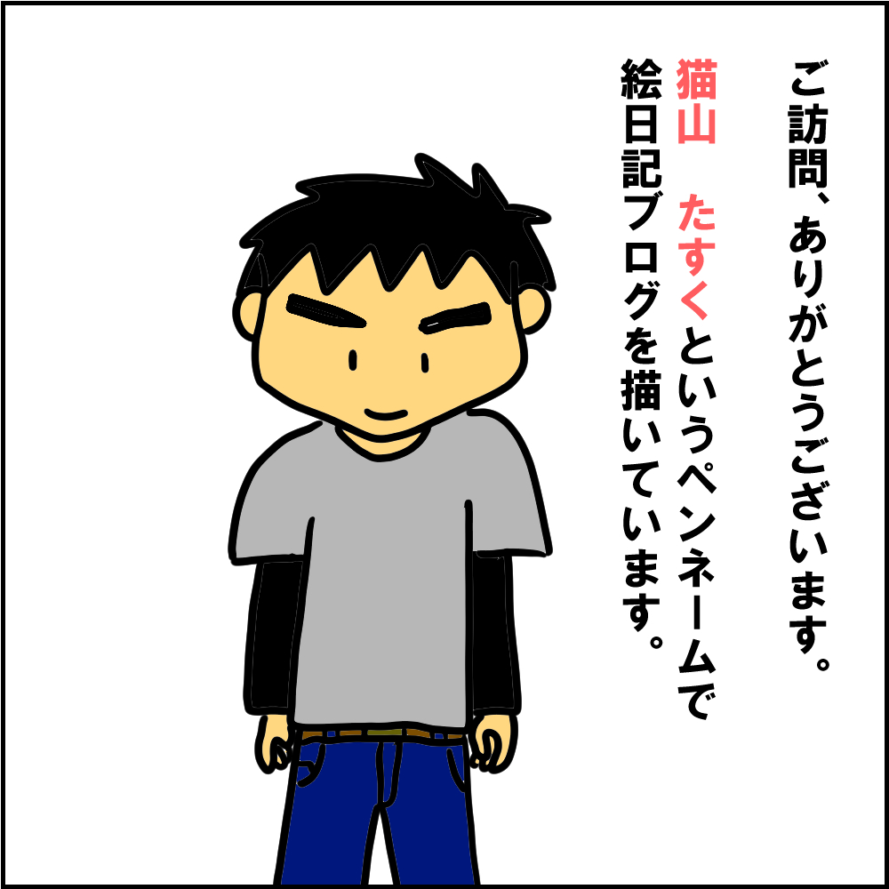 自己紹介１.png