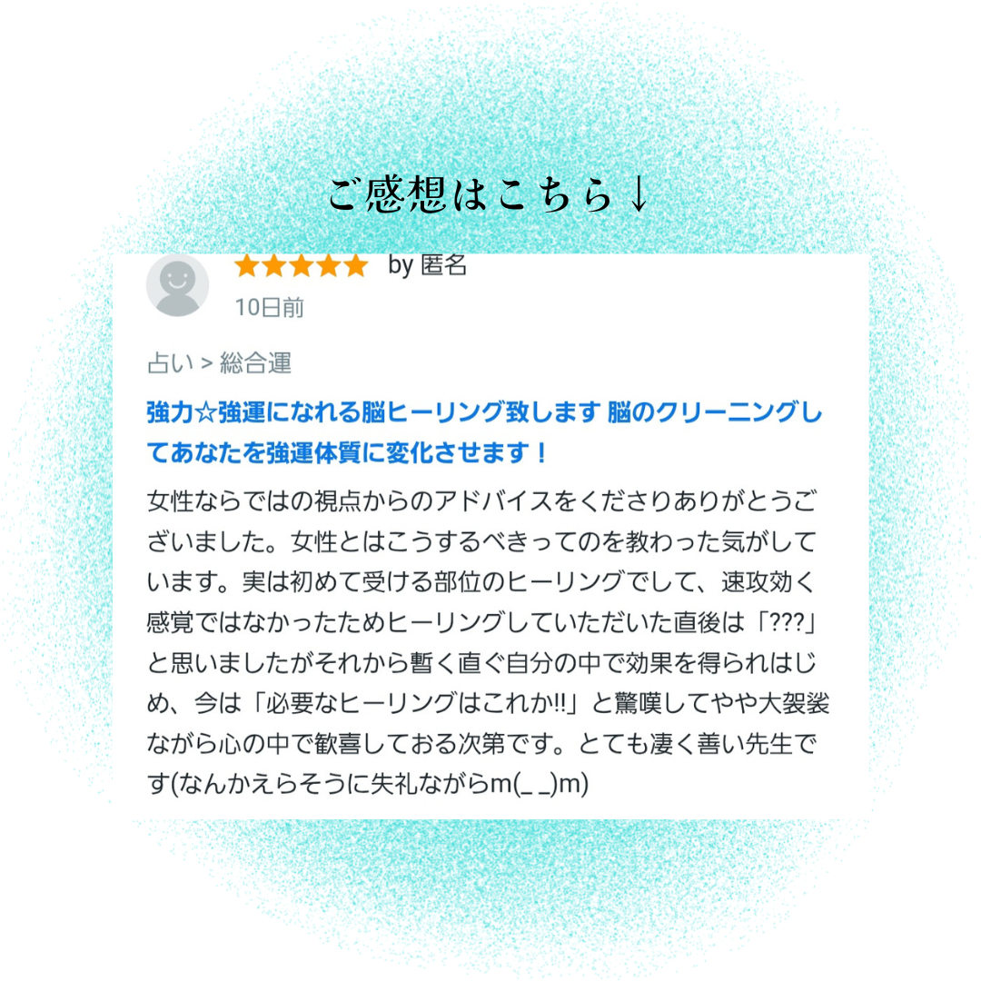 お客様のご感想 (3).png