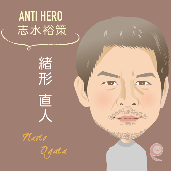 緒形直人.png