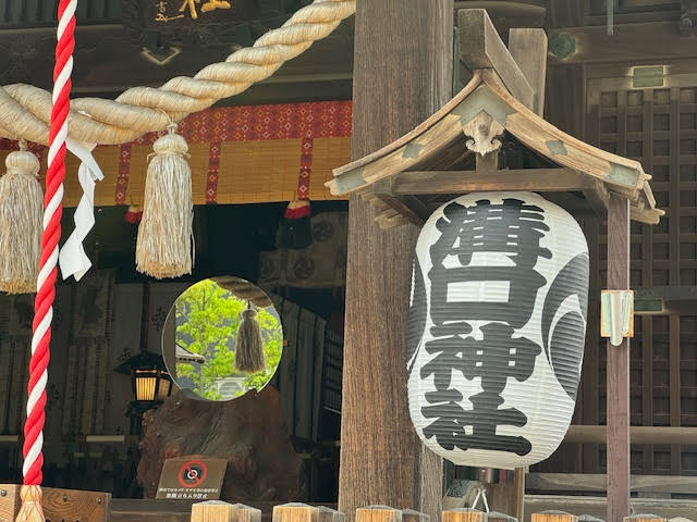 御神鏡.jpg